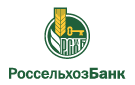Банк Россельхозбанк в Лешуконском